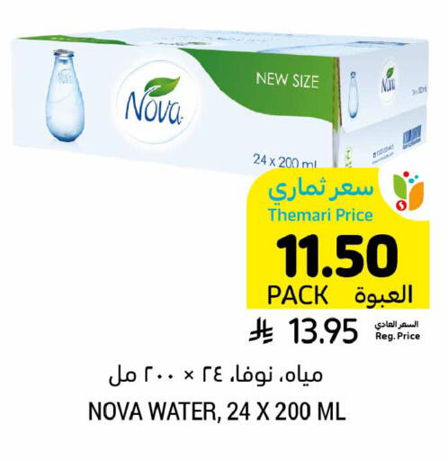 available at أسواق التميمي in مملكة العربية السعودية, السعودية, سعودية - الرياض