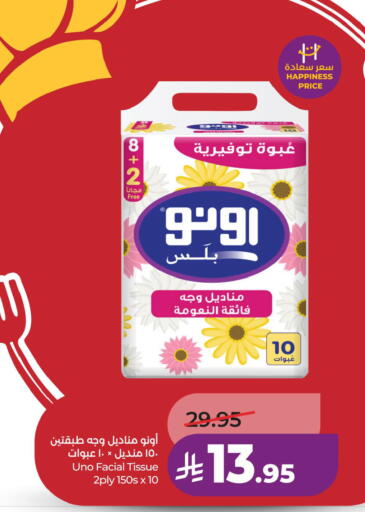 available at LULU Hypermarket in KSA, Saudi Arabia, Saudi - Dammam