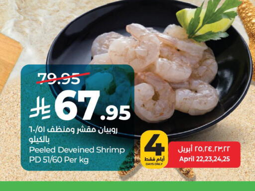 available at لولو هايبرماركت in مملكة العربية السعودية, السعودية, سعودية - الخبر‎