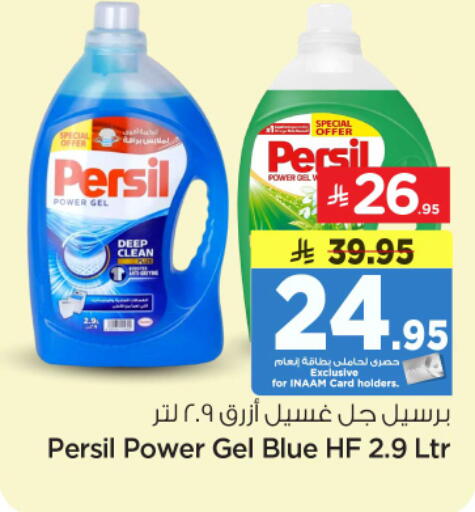 available at Nesto in KSA, Saudi Arabia, Saudi - Riyadh