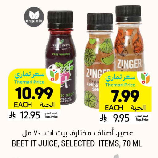 available at Tamimi Market in KSA, Saudi Arabia, Saudi - Dammam