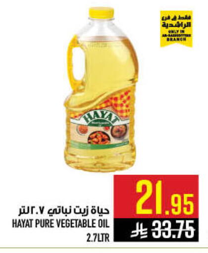 available at أبراج هايبر ماركت in مملكة العربية السعودية, السعودية, سعودية - مكة المكرمة