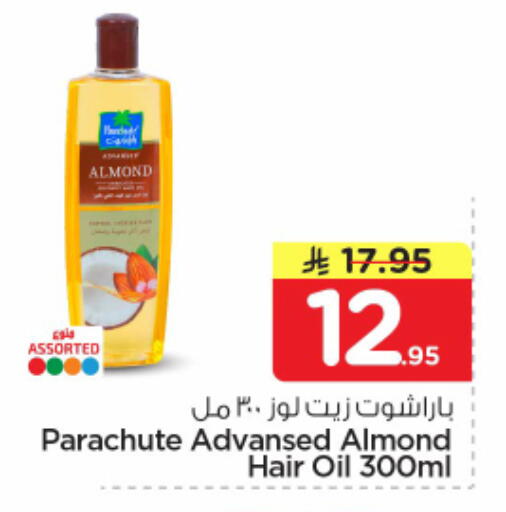 available at Nesto in KSA, Saudi Arabia, Saudi - Riyadh