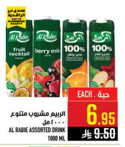 available at أبراج هايبر ماركت in مملكة العربية السعودية, السعودية, سعودية - مكة المكرمة