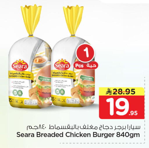 available at Nesto in KSA, Saudi Arabia, Saudi - Al Hasa