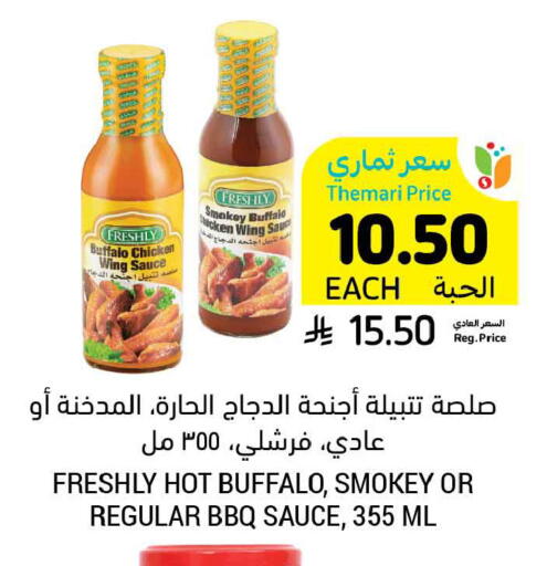 available at Tamimi Market in KSA, Saudi Arabia, Saudi - Jubail