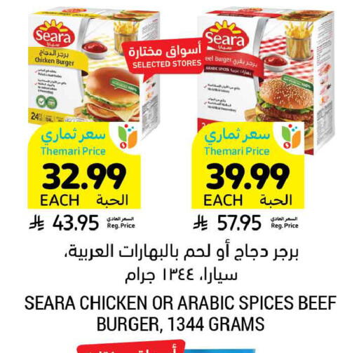 available at أسواق التميمي in مملكة العربية السعودية, السعودية, سعودية - المنطقة الشرقية