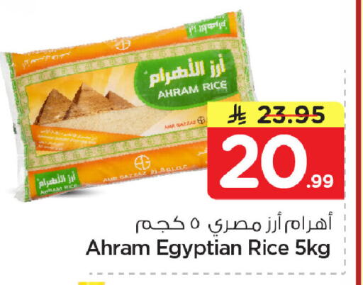 available at Nesto in KSA, Saudi Arabia, Saudi - Dammam