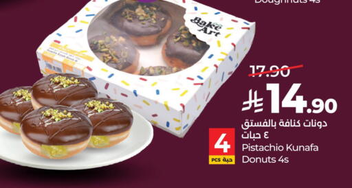 available at لولو هايبرماركت in مملكة العربية السعودية, السعودية, سعودية - الخبر‎