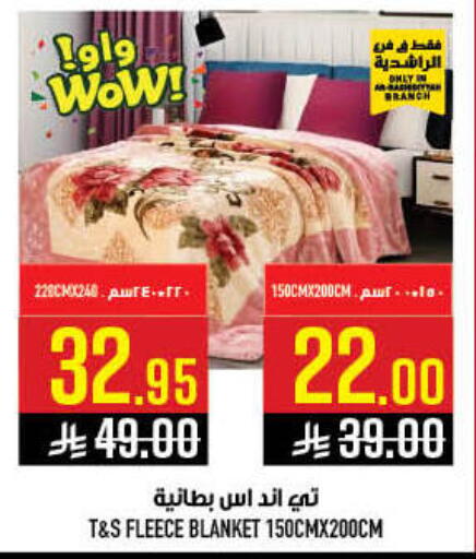 available at أبراج هايبر ماركت in مملكة العربية السعودية, السعودية, سعودية - مكة المكرمة