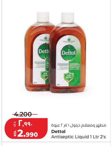 available at لولو هايبر ماركت in الكويت - محافظة الجهراء