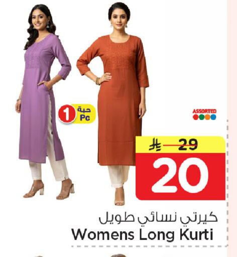 available at نستو in مملكة العربية السعودية, السعودية, سعودية - المنطقة الشرقية