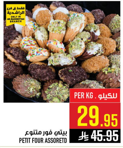 available at أبراج هايبر ماركت in مملكة العربية السعودية, السعودية, سعودية - مكة المكرمة