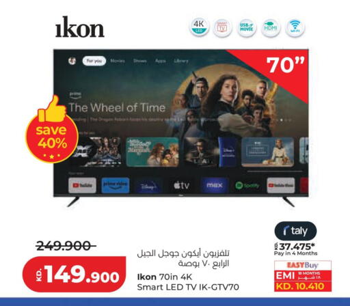 available at لولو هايبر ماركت in الكويت - محافظة الجهراء