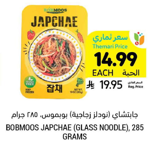 available at أسواق التميمي in مملكة العربية السعودية, السعودية, سعودية - المنطقة الشرقية