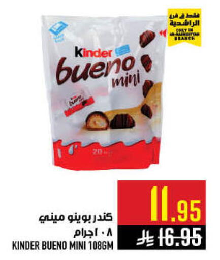 available at أبراج هايبر ماركت in مملكة العربية السعودية, السعودية, سعودية - مكة المكرمة