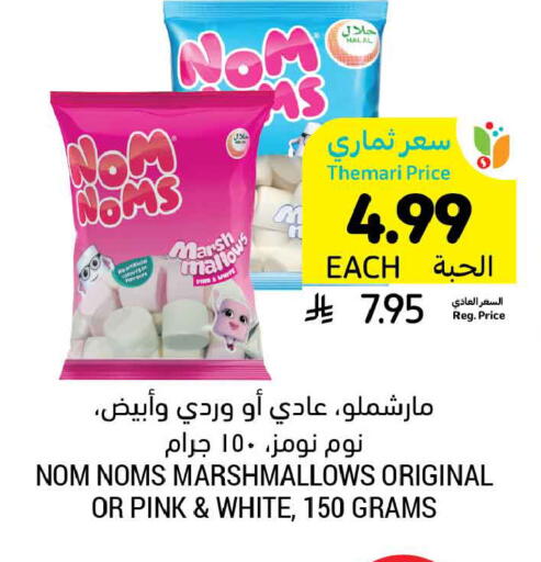 available at أسواق التميمي in مملكة العربية السعودية, السعودية, سعودية - المنطقة الشرقية