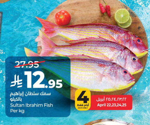 available at لولو هايبرماركت in مملكة العربية السعودية, السعودية, سعودية - الخبر‎