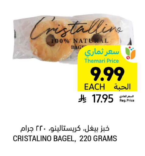 available at Tamimi Market in KSA, Saudi Arabia, Saudi - Dammam