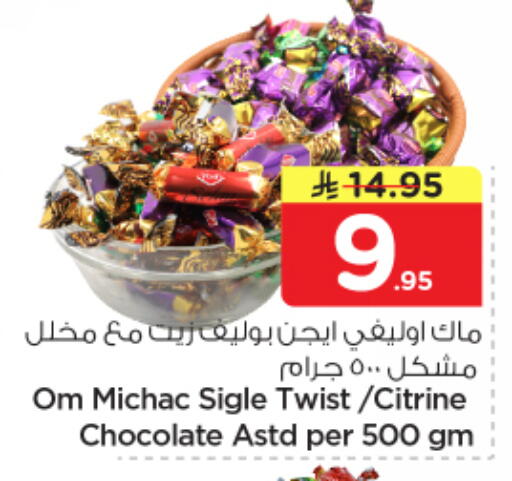 available at نستو in مملكة العربية السعودية, السعودية, سعودية - الرياض