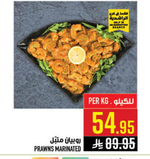 available at Abraj Hypermarket in KSA, Saudi Arabia, Saudi - Mecca
