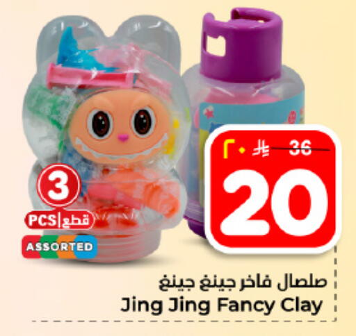 available at Hyper Al Wafa in KSA, Saudi Arabia, Saudi - Dammam