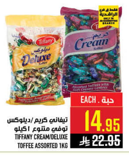 available at أبراج هايبر ماركت in مملكة العربية السعودية, السعودية, سعودية - مكة المكرمة