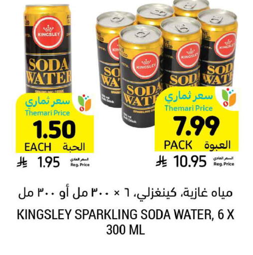 available at أسواق التميمي in مملكة العربية السعودية, السعودية, سعودية - الخبر‎