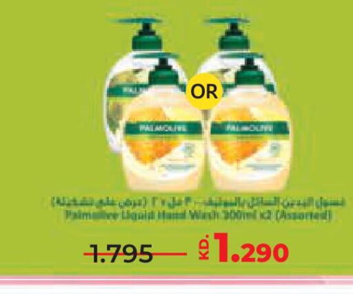 available at لولو هايبر ماركت in الكويت - محافظة الجهراء