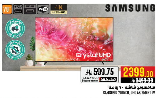 available at أبراج هايبر ماركت in مملكة العربية السعودية, السعودية, سعودية - مكة المكرمة