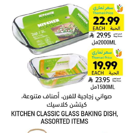 available at أسواق التميمي in مملكة العربية السعودية, السعودية, سعودية - المنطقة الشرقية