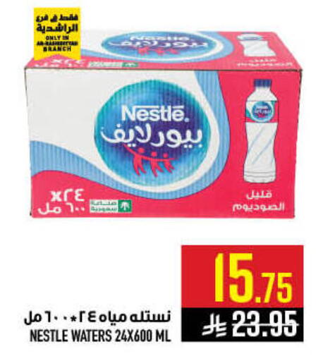 available at Abraj Hypermarket in KSA, Saudi Arabia, Saudi - Mecca