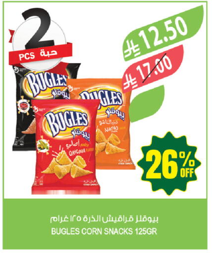 available at المزرعة in مملكة العربية السعودية, السعودية, سعودية - أبها