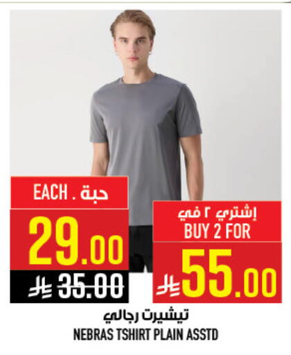 available at أبراج هايبر ماركت in مملكة العربية السعودية, السعودية, سعودية - مكة المكرمة