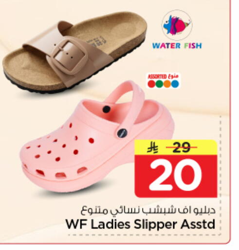 available at نستو in مملكة العربية السعودية, السعودية, سعودية - الرياض