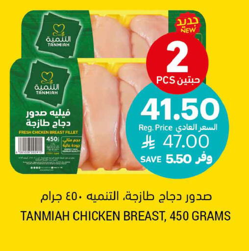 available at أسواق التميمي in مملكة العربية السعودية, السعودية, سعودية - بريدة