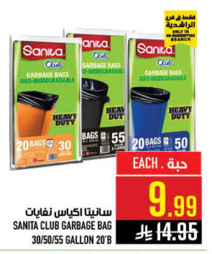 available at أبراج هايبر ماركت in مملكة العربية السعودية, السعودية, سعودية - مكة المكرمة