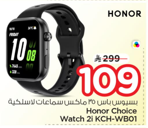 available at Nesto in KSA, Saudi Arabia, Saudi - Al-Kharj