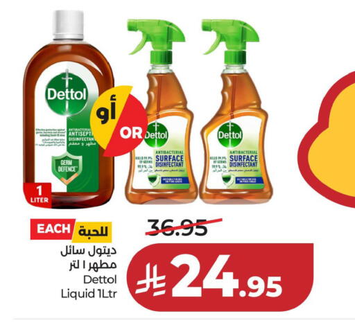 available at LULU Hypermarket in KSA, Saudi Arabia, Saudi - Dammam