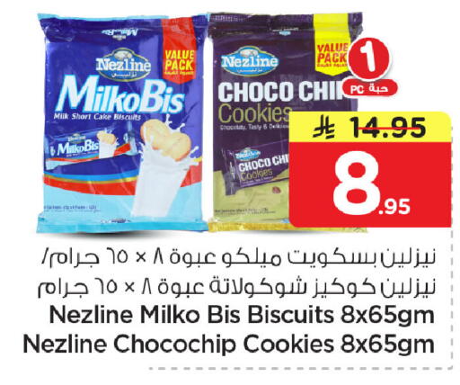 available at Nesto in KSA, Saudi Arabia, Saudi - Dammam