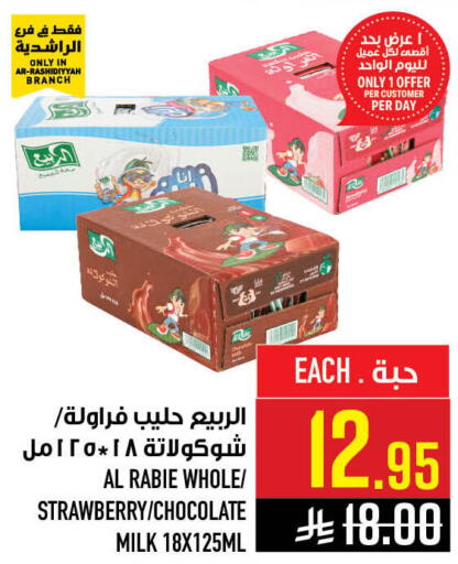 Strawberry available at Abraj Hypermarket in KSA, Saudi Arabia, Saudi - Mecca