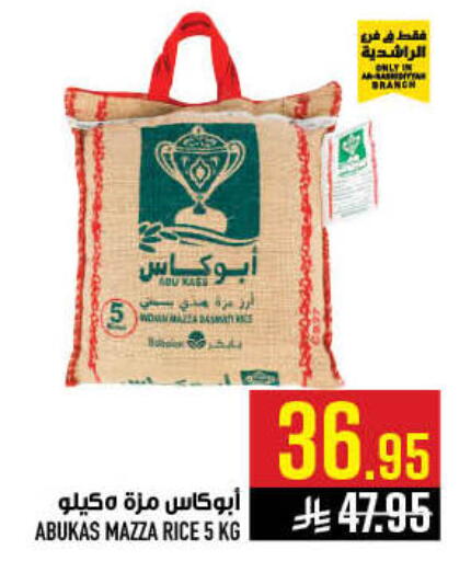 available at أبراج هايبر ماركت in مملكة العربية السعودية, السعودية, سعودية - مكة المكرمة