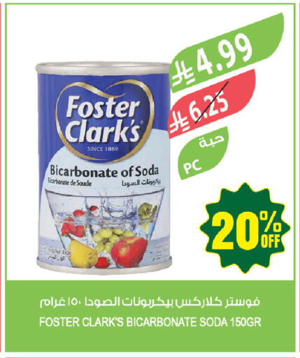 available at المزرعة in مملكة العربية السعودية, السعودية, سعودية - أبها