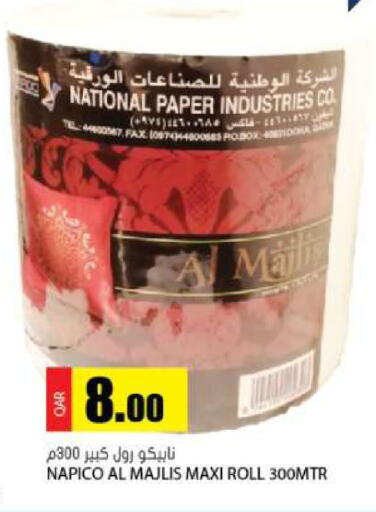 available at جراند هايبرماركت in قطر - الريان