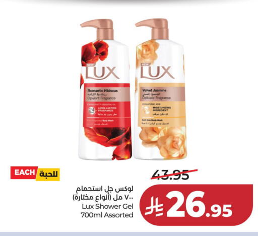 available at لولو هايبرماركت in مملكة العربية السعودية, السعودية, سعودية - المنطقة الشرقية