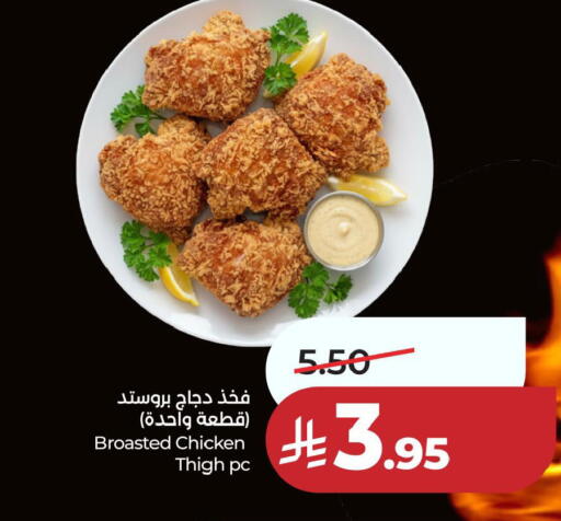 available at لولو هايبرماركت in مملكة العربية السعودية, السعودية, سعودية - المنطقة الشرقية