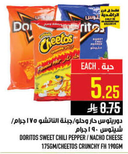 Pepper Chili Pepper available at أبراج هايبر ماركت in مملكة العربية السعودية, السعودية, سعودية - مكة المكرمة