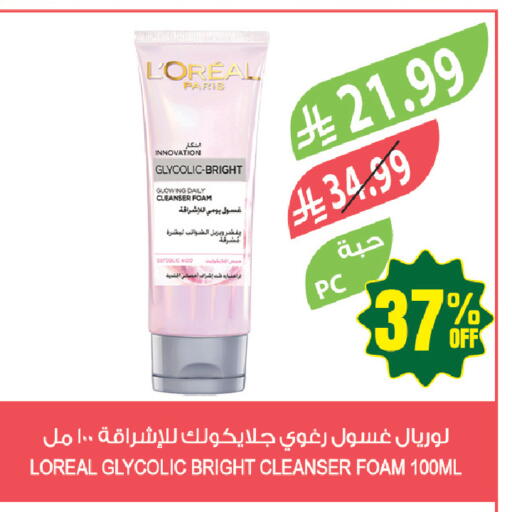 available at المزرعة in مملكة العربية السعودية, السعودية, سعودية - المنطقة الشرقية