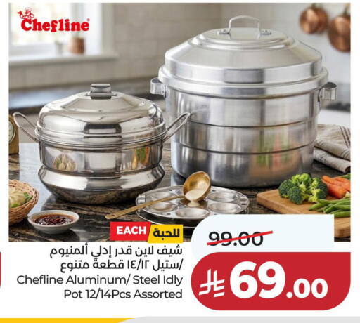 available at لولو هايبرماركت in مملكة العربية السعودية, السعودية, سعودية - المنطقة الشرقية