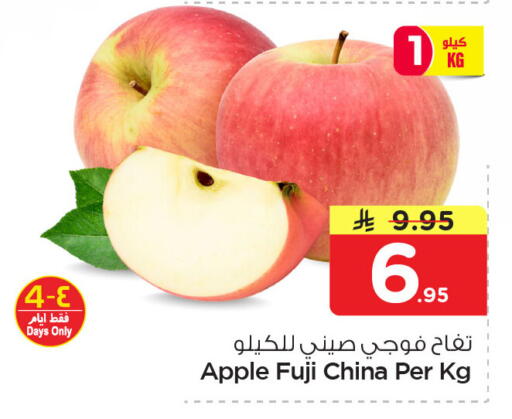 Apple from China available at Nesto in KSA, Saudi Arabia, Saudi - Dammam